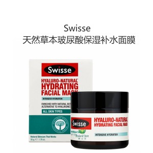 Swisse 天然草本玻尿酸保湿补水面膜 50克